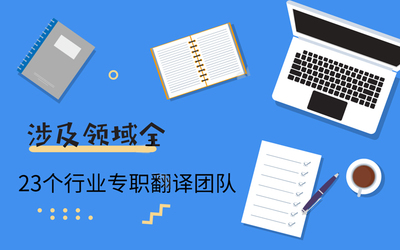 專業(yè)機(jī)械領(lǐng)域翻譯服務(wù) 投標(biāo)書、產(chǎn)品說明書、操作手冊與維修手冊
