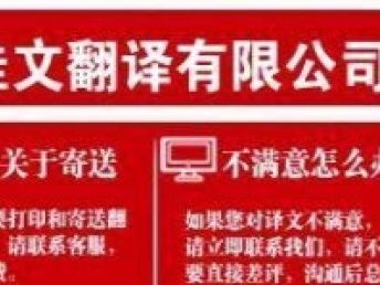 金筆佳文翻譯公司 專業(yè)筆譯、口譯與本地化服務(wù)，北京人工翻譯的首選