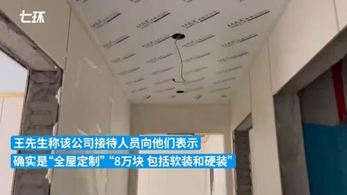 以合同為準(zhǔn) 從10萬全屋定制到6萬材料采購的警示