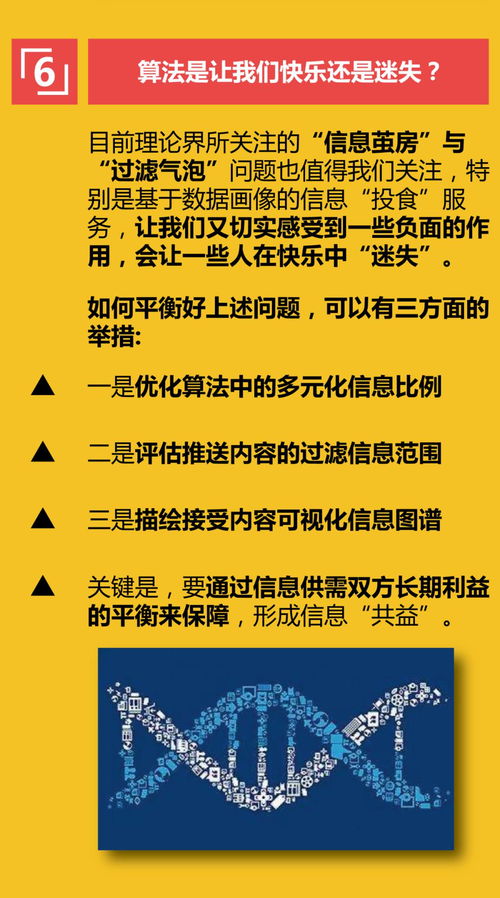 全球視野下的數字文化產業 十大關鍵問題與創新思考